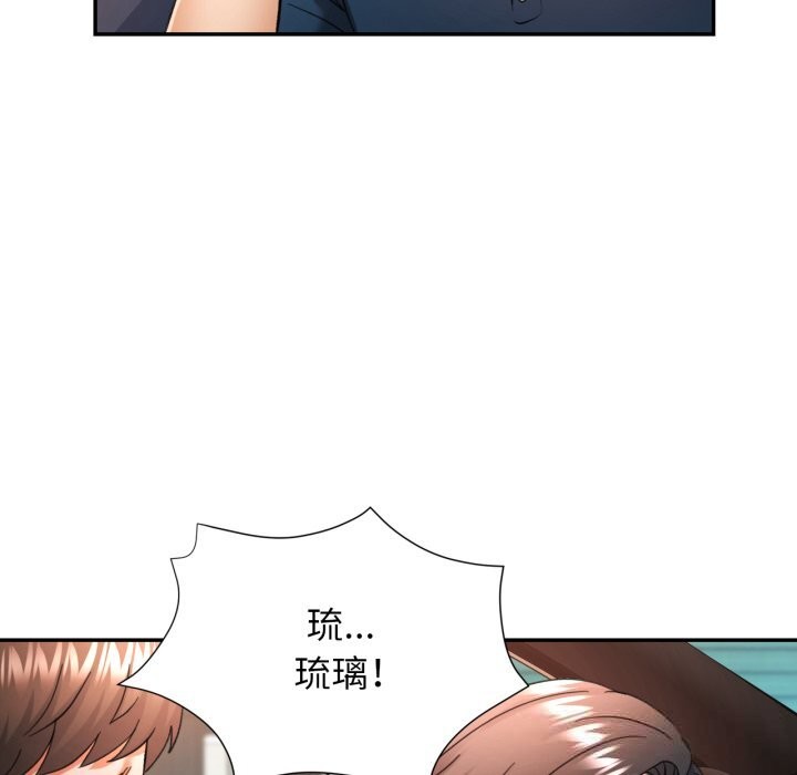 137P - 可以爱你吗