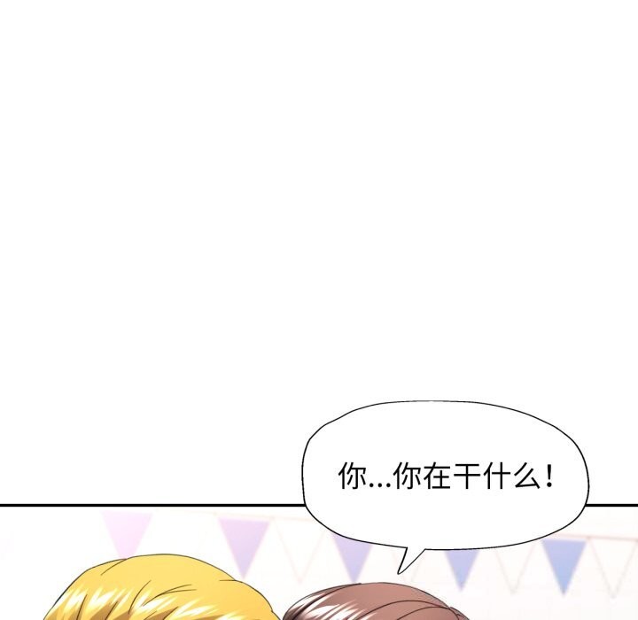 16P - 可以爱你吗