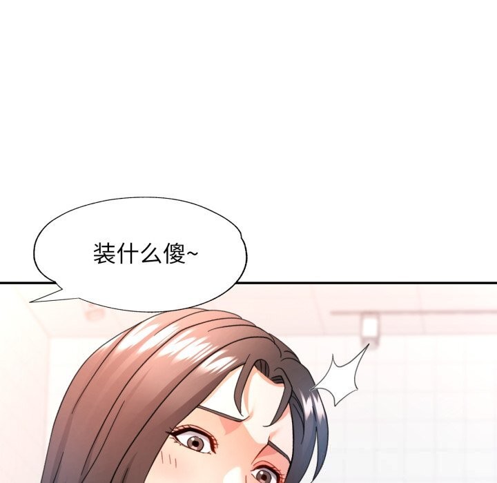 18P - 可以爱你吗