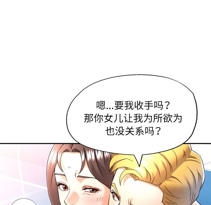 26P - 可以爱你吗