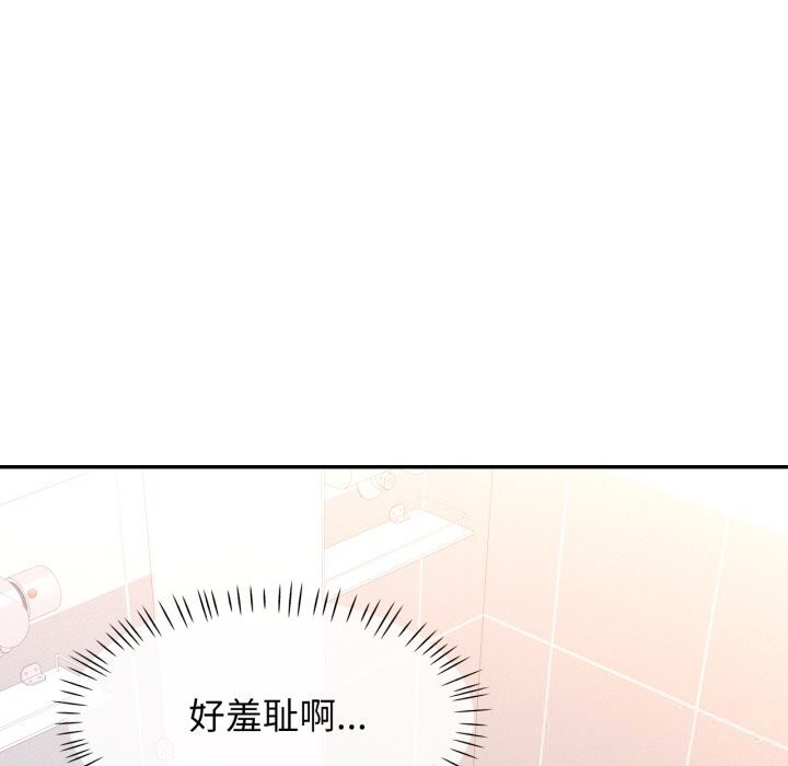 48P - 可以爱你吗