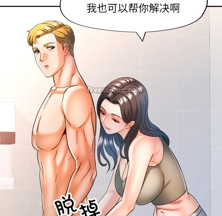 70P - 可以爱你吗