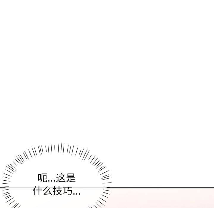 77P - 可以爱你吗