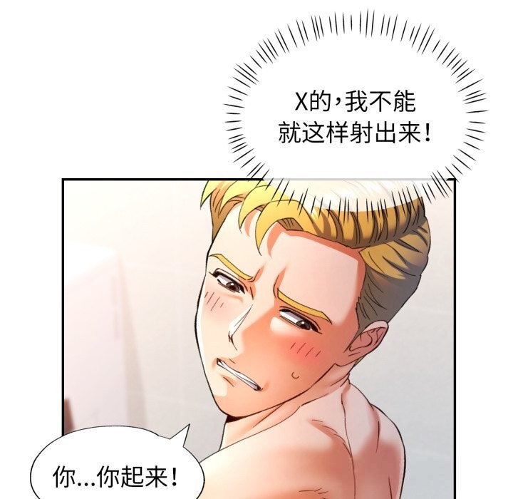 80P - 可以爱你吗