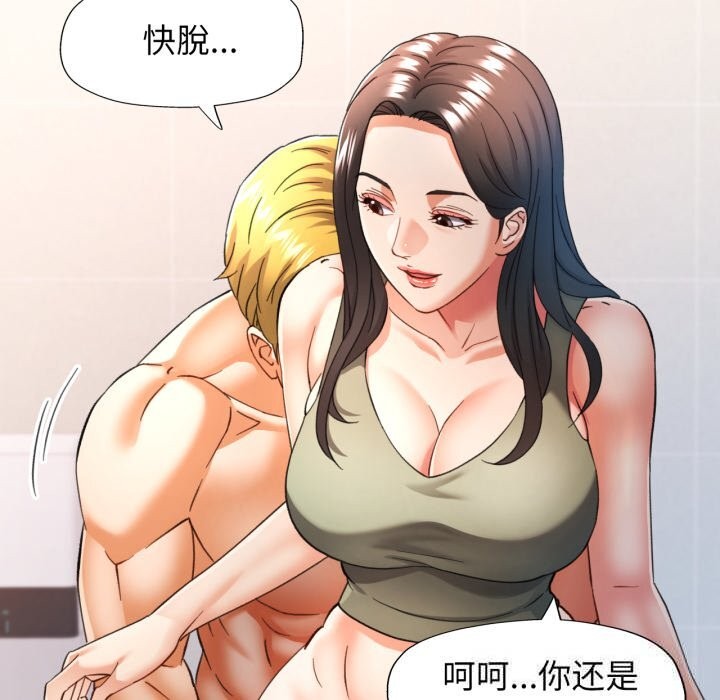 82P - 可以爱你吗