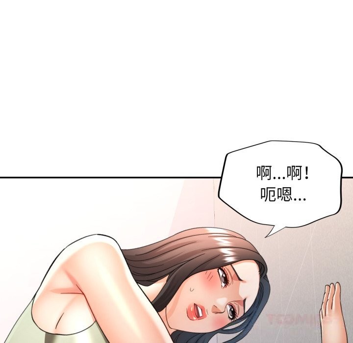 93P - 可以爱你吗