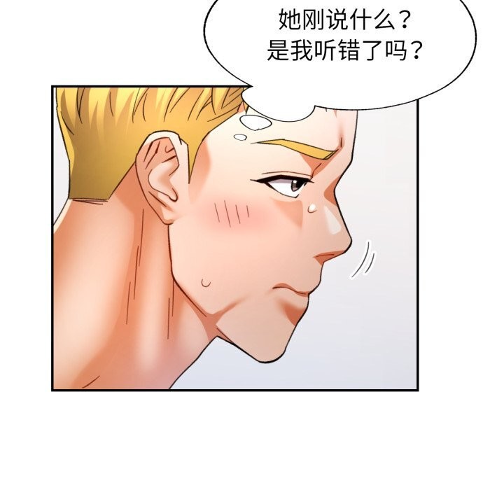 97P - 可以爱你吗