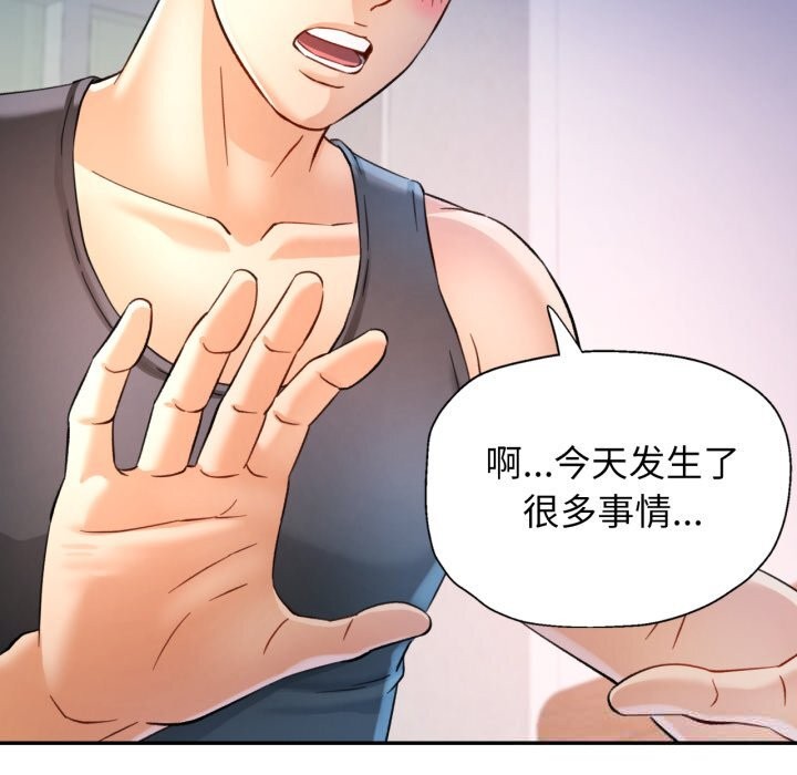 103P - 可以爱你吗