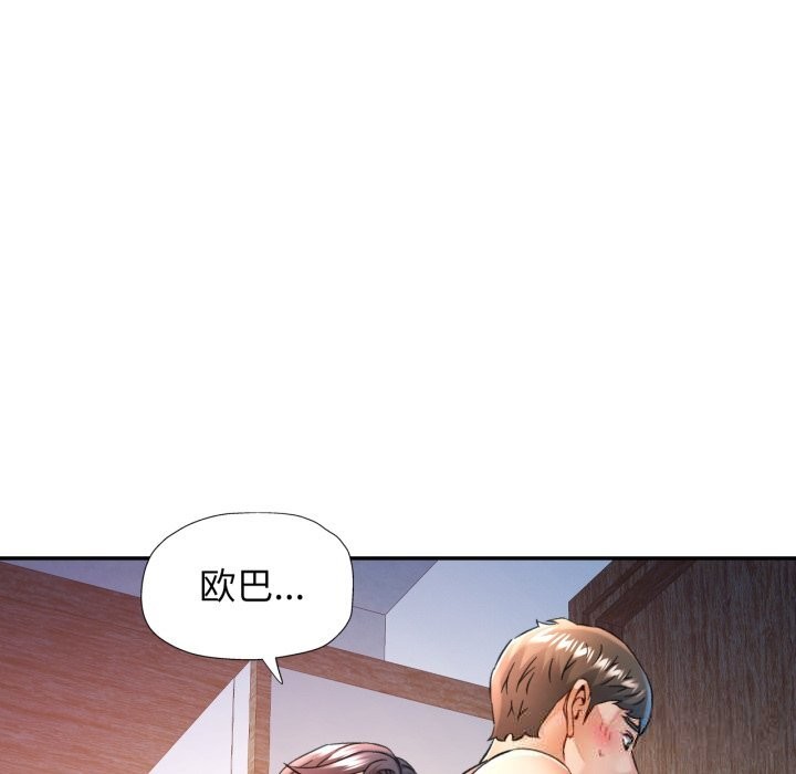 106P - 可以爱你吗