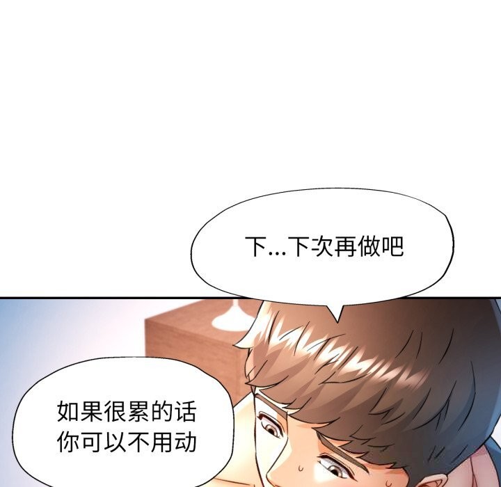 110P - 可以爱你吗