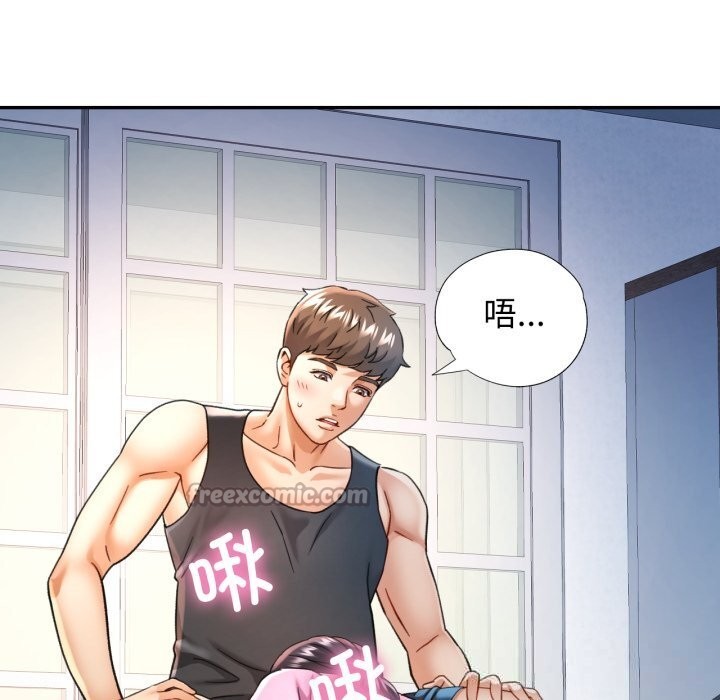 112P - 可以爱你吗