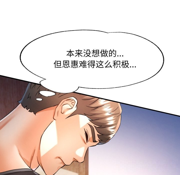 116P - 可以爱你吗