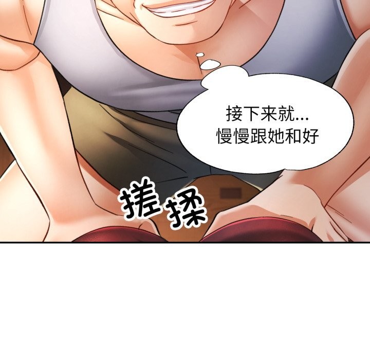 132P - 可以爱你吗