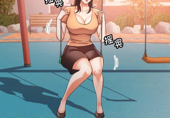 2P - 可以爱你吗