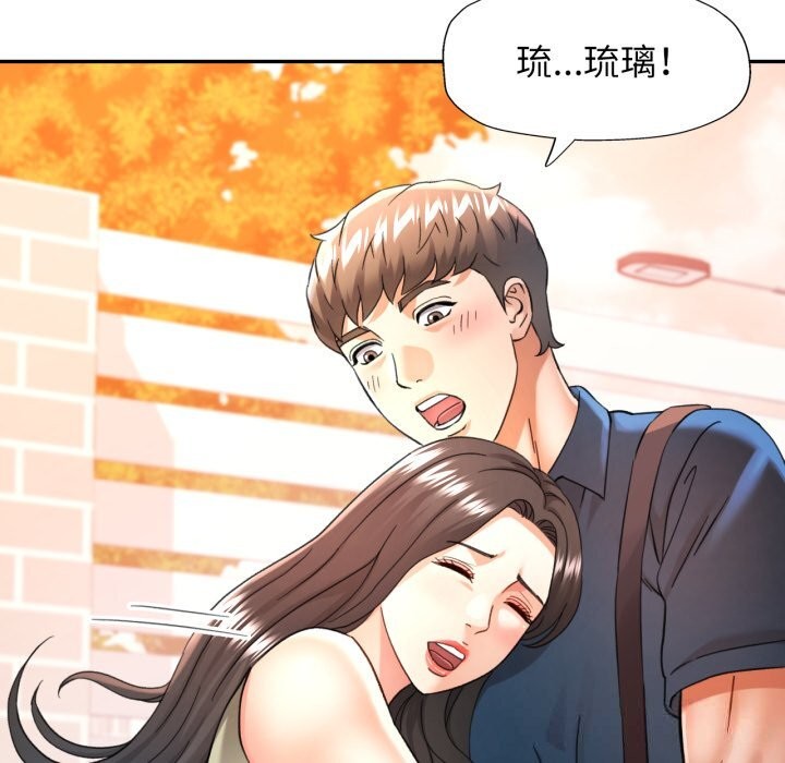 31P - 可以爱你吗