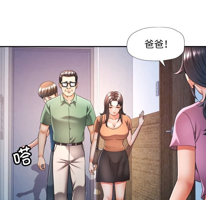 90P - 可以爱你吗