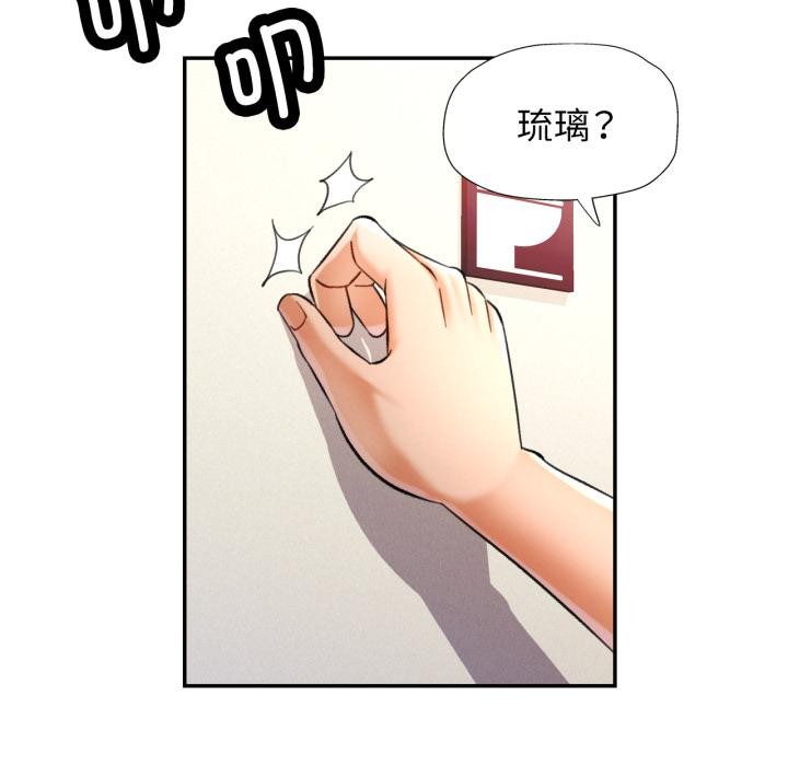 102P - 可以爱你吗