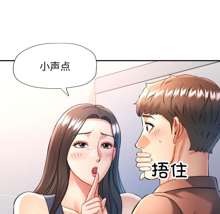 109P - 可以爱你吗