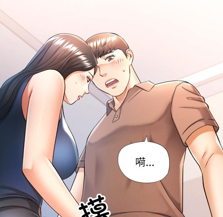 111P - 可以爱你吗