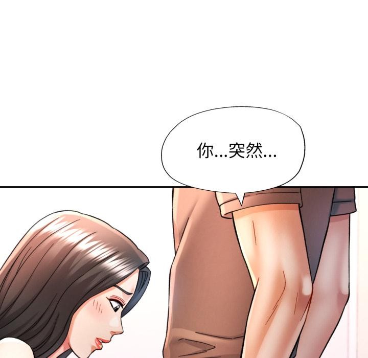 114P - 可以爱你吗