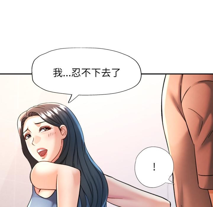 123P - 可以爱你吗