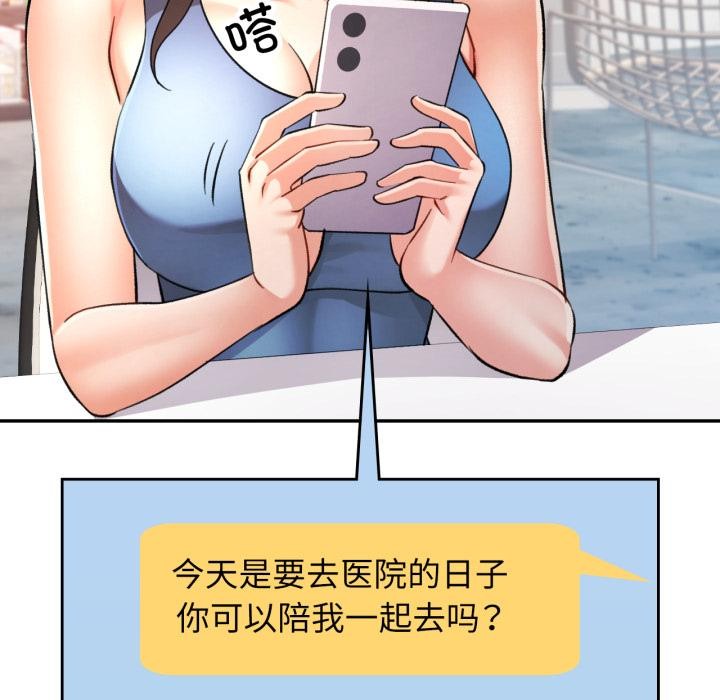 49P - 可以爱你吗