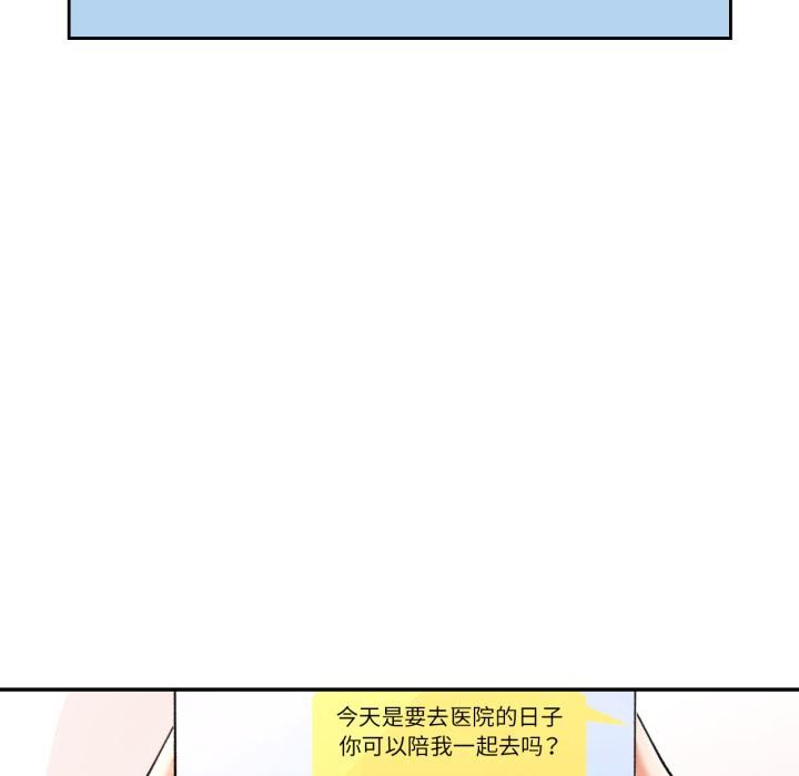 50P - 可以爱你吗