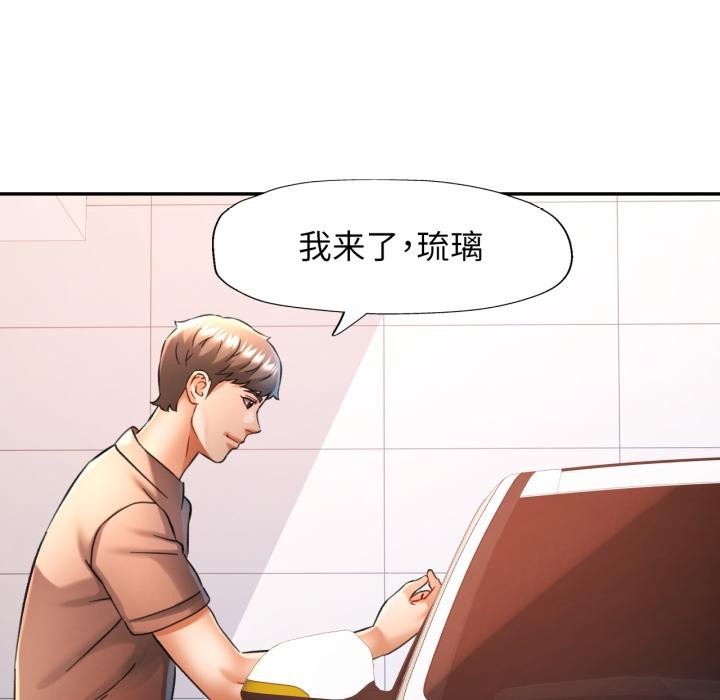 58P - 可以爱你吗