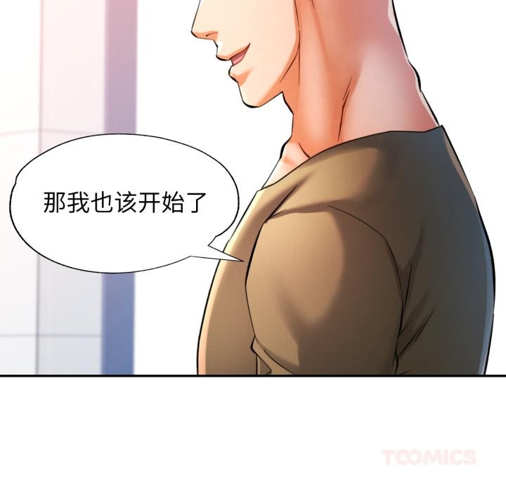 66P - 可以爱你吗