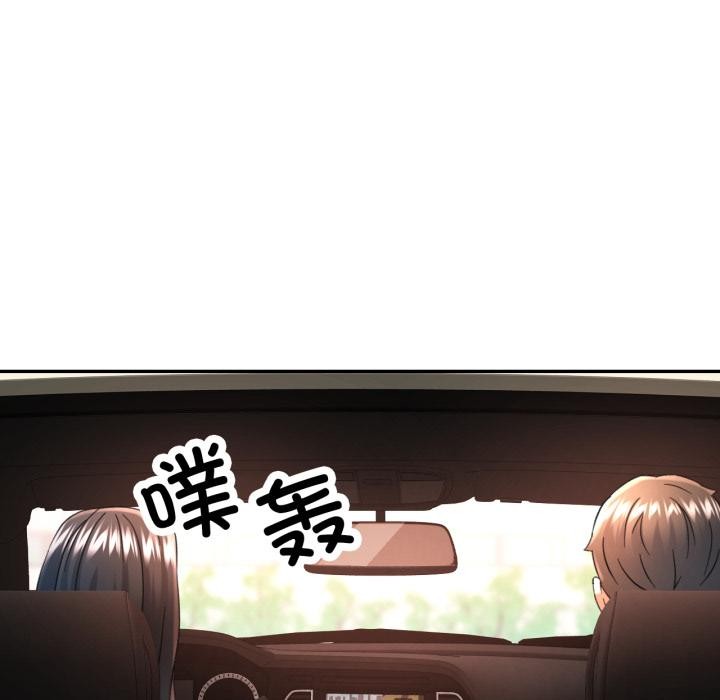 67P - 可以爱你吗