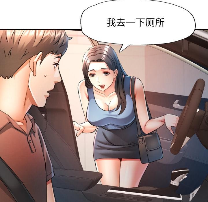 76P - 可以爱你吗