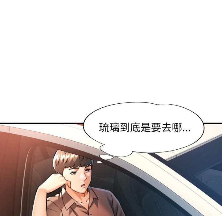 85P - 可以爱你吗