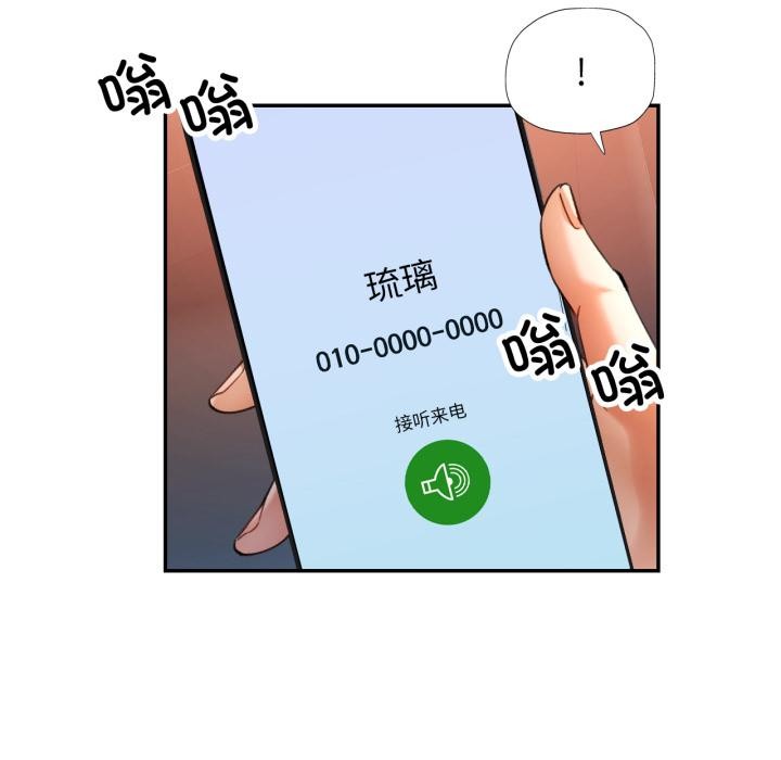 90P - 可以爱你吗