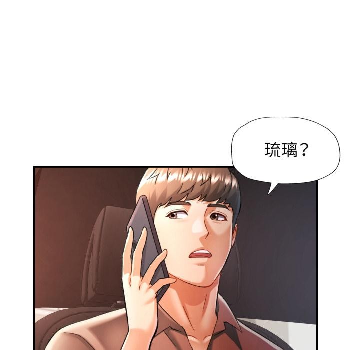 91P - 可以爱你吗