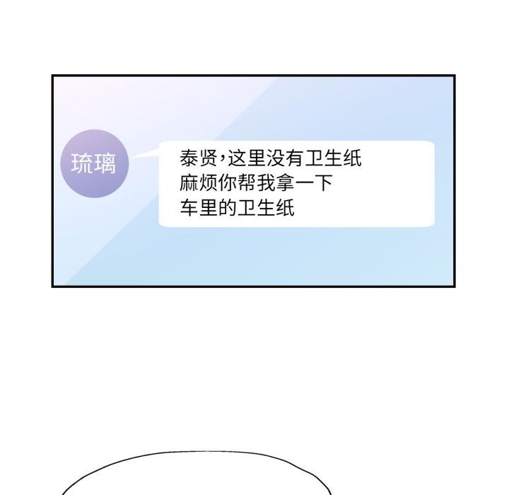 93P - 可以爱你吗