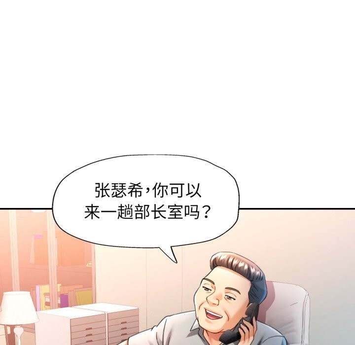 101P - 可以爱你吗