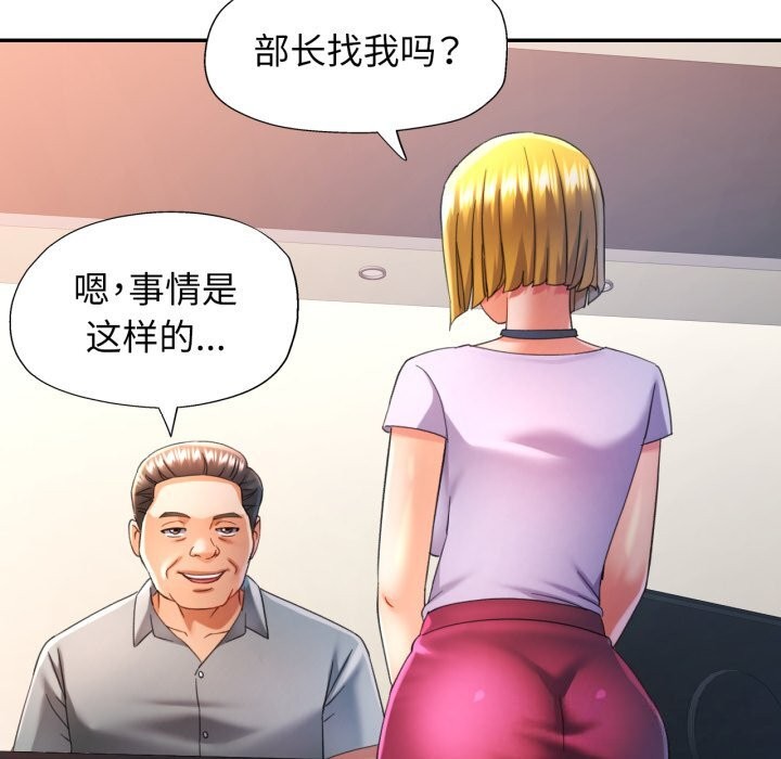 103P - 可以爱你吗