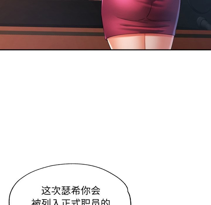 104P - 可以爱你吗