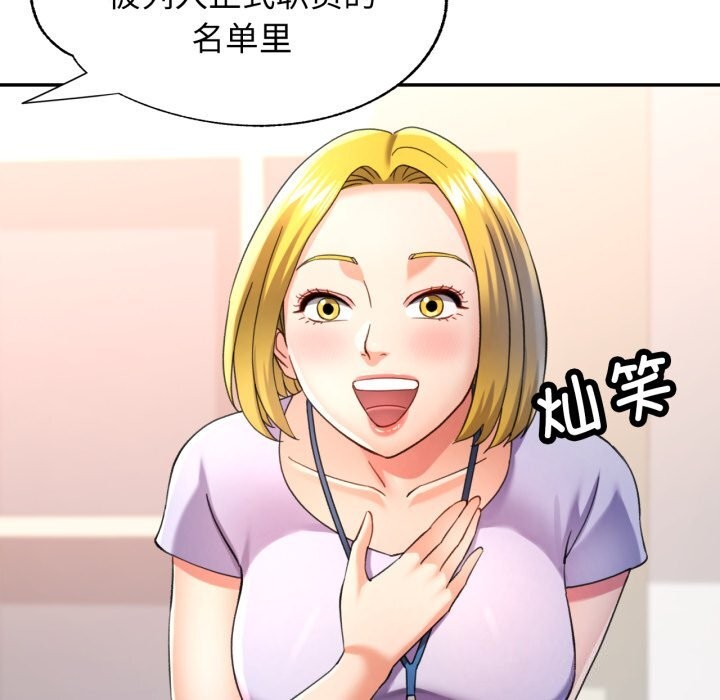 105P - 可以爱你吗