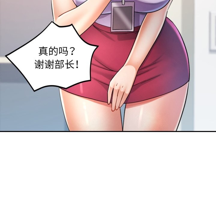 106P - 可以爱你吗