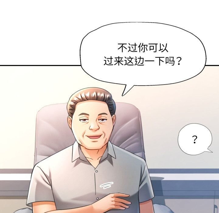 107P - 可以爱你吗