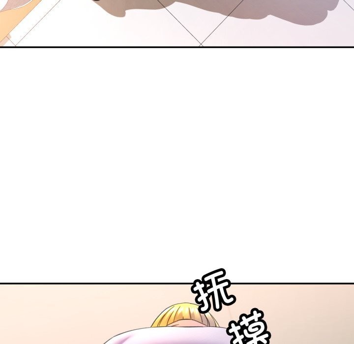 110P - 可以爱你吗