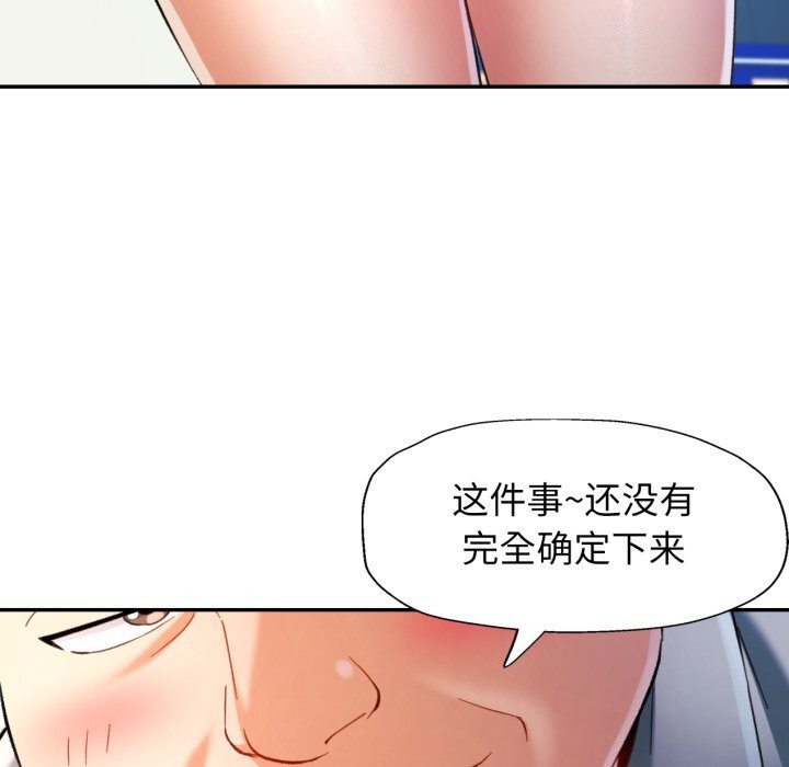 114P - 可以爱你吗