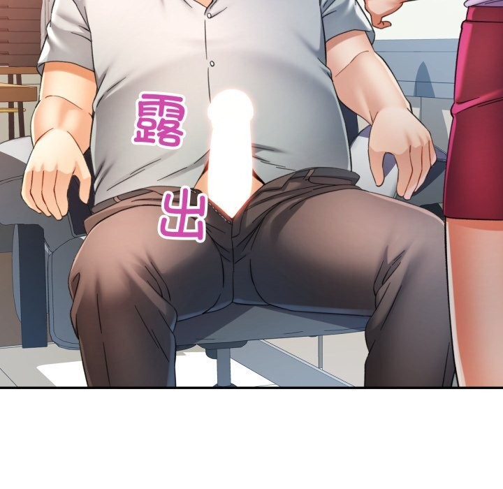 118P - 可以爱你吗