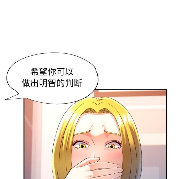 119P - 可以爱你吗