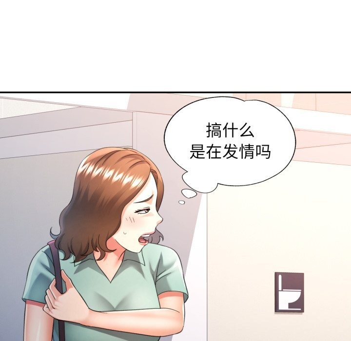 59P - 可以爱你吗