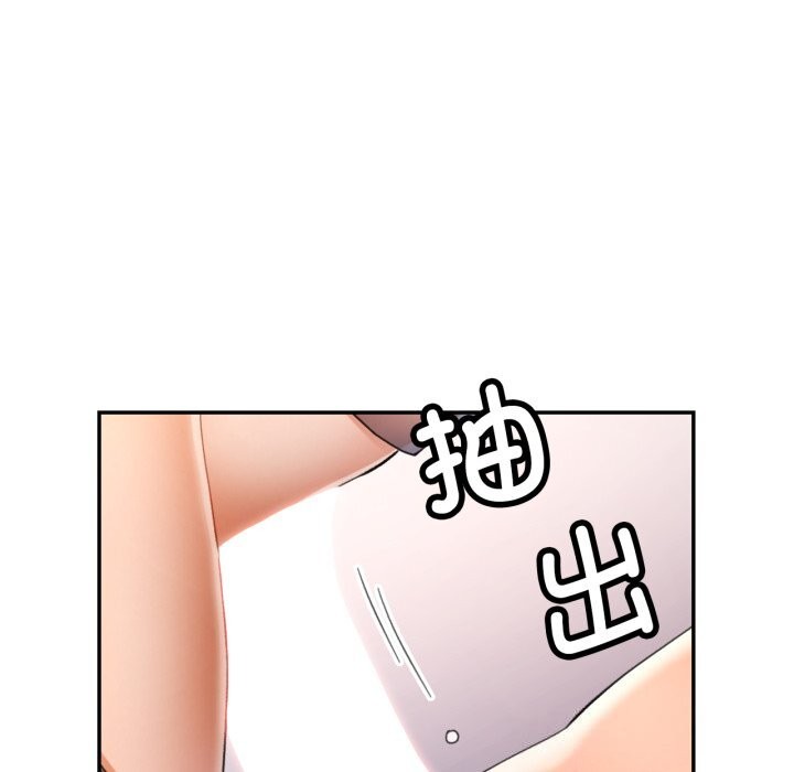 66P - 可以爱你吗