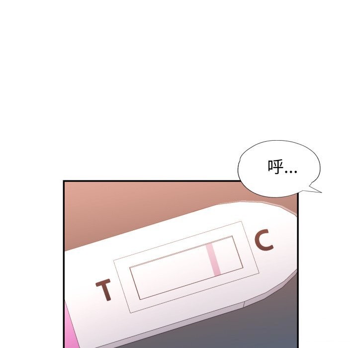 87P - 可以爱你吗