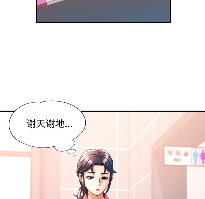 88P - 可以爱你吗