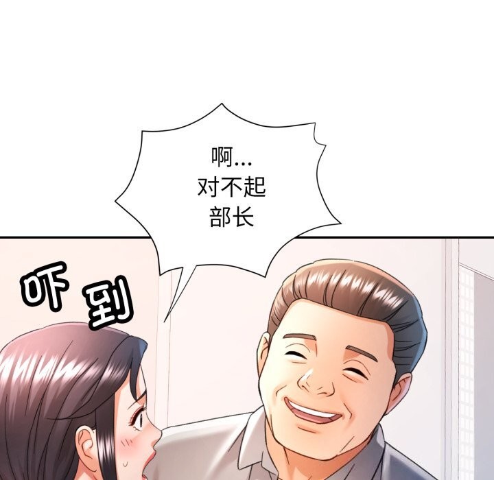 93P - 可以爱你吗